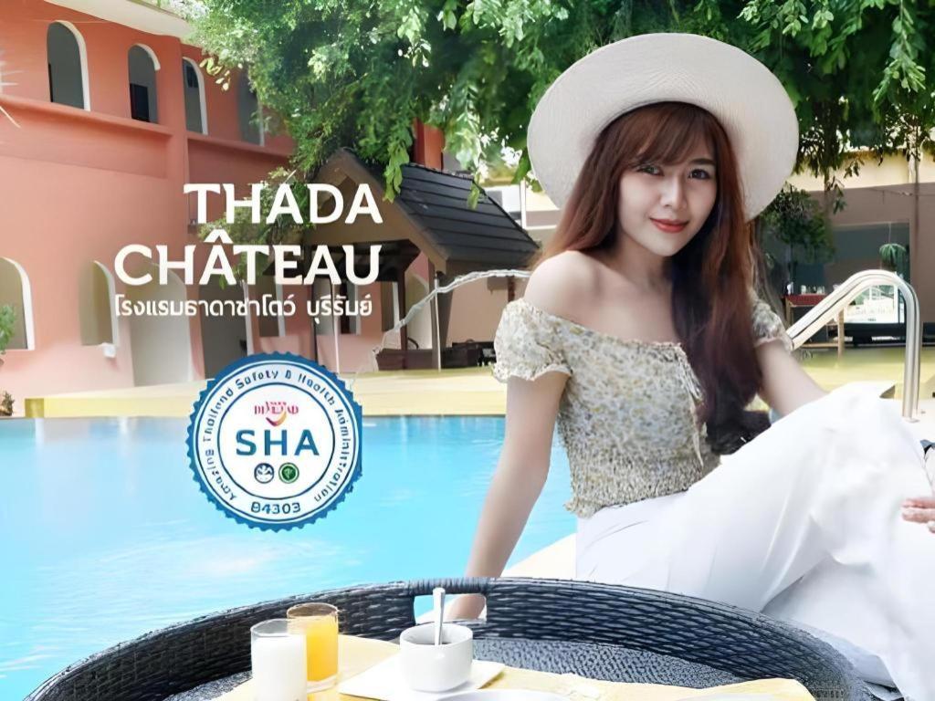 萨达城堡酒店【SHA Extra Plus】 武里南 外观 照片